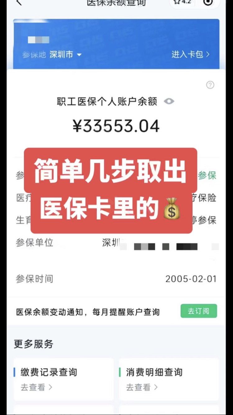 阿里最新医保卡网上套取现金渠道方法分析(最方便真实的阿里医保卡如何网上套现方法)