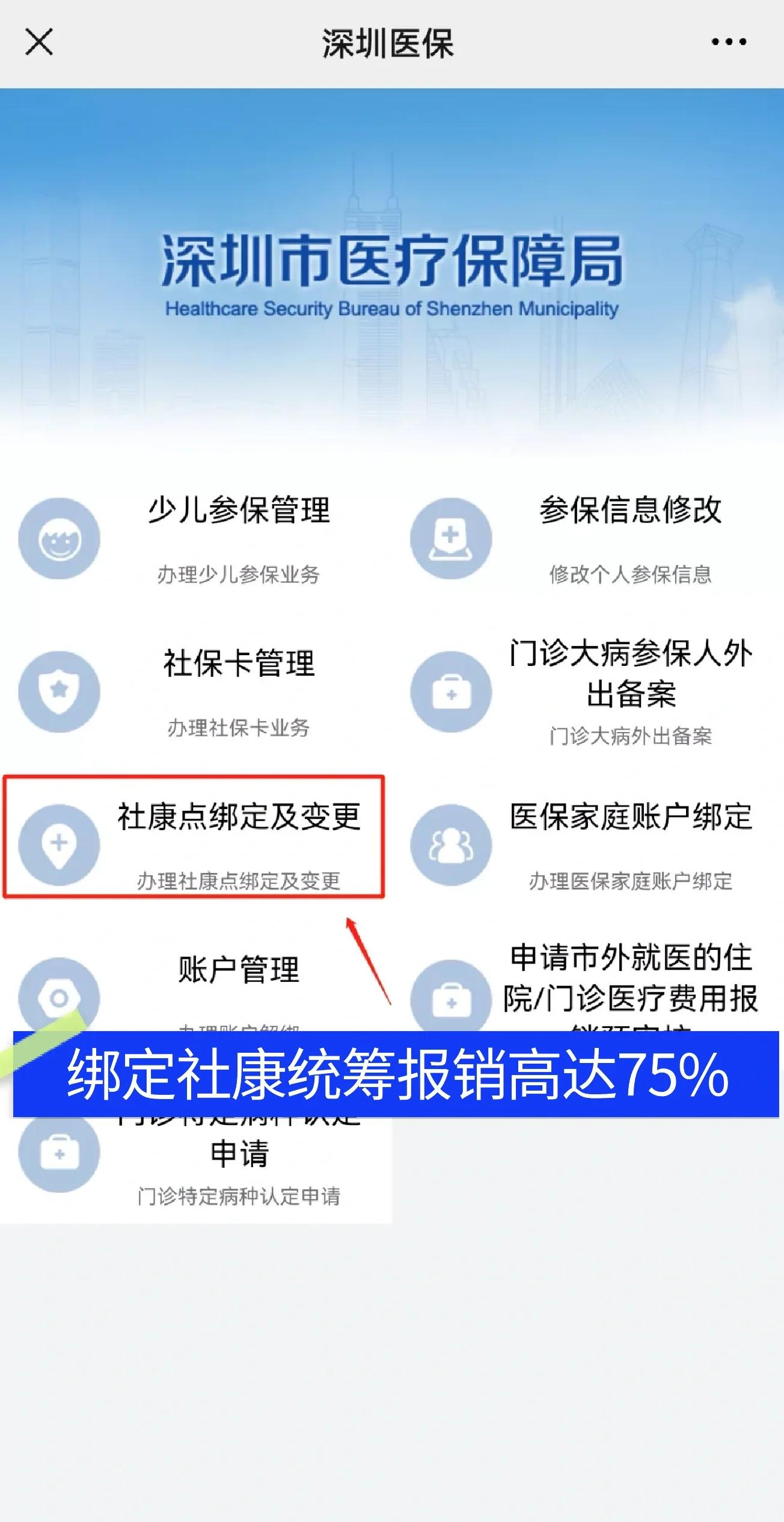阿里最新深圳医保提取秒到方法分析(最方便真实的阿里深圳医保取现提取方法)